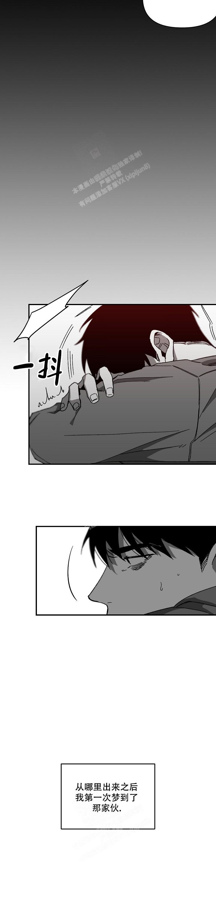 《无理由》漫画最新章节第38话免费下拉式在线观看章节第【3】张图片