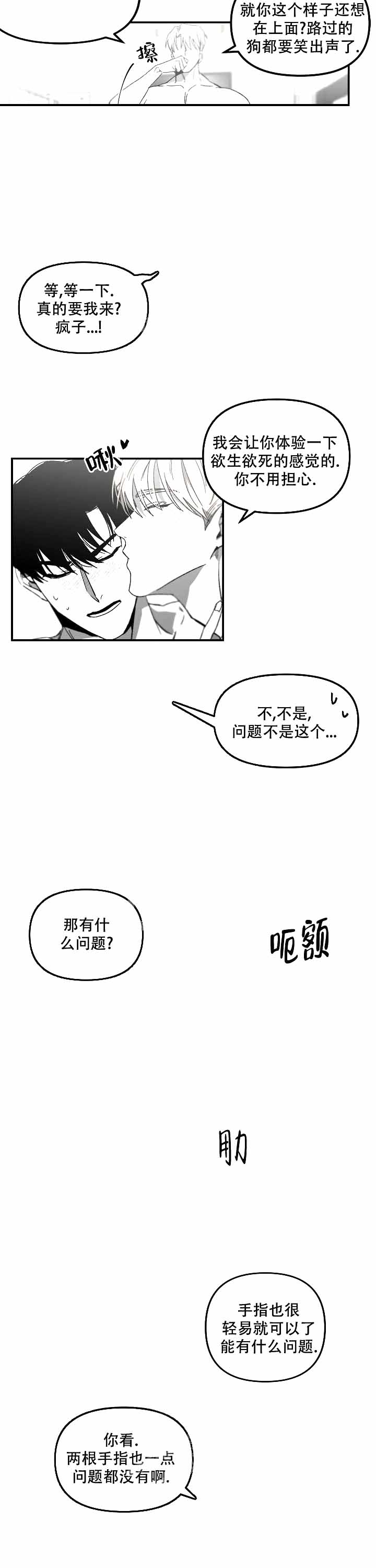 《无理由》漫画最新章节第7话免费下拉式在线观看章节第【9】张图片