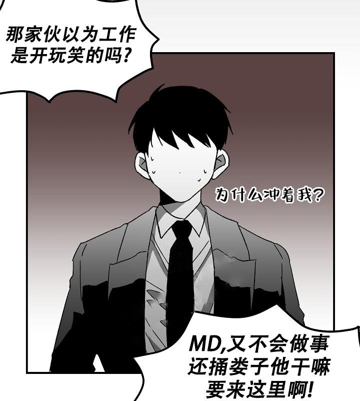 《无理由》漫画最新章节第33话免费下拉式在线观看章节第【28】张图片