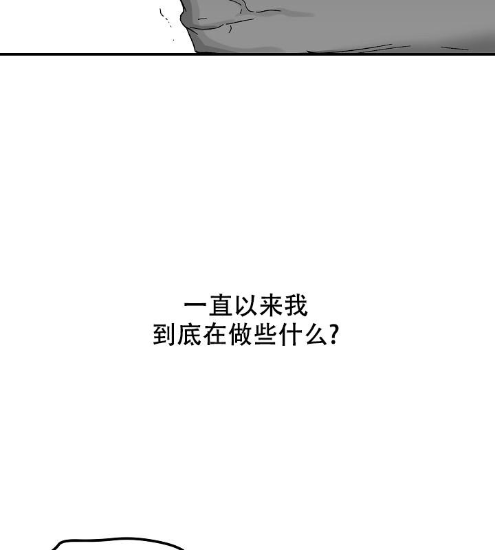 《无理由》漫画最新章节第32话免费下拉式在线观看章节第【16】张图片