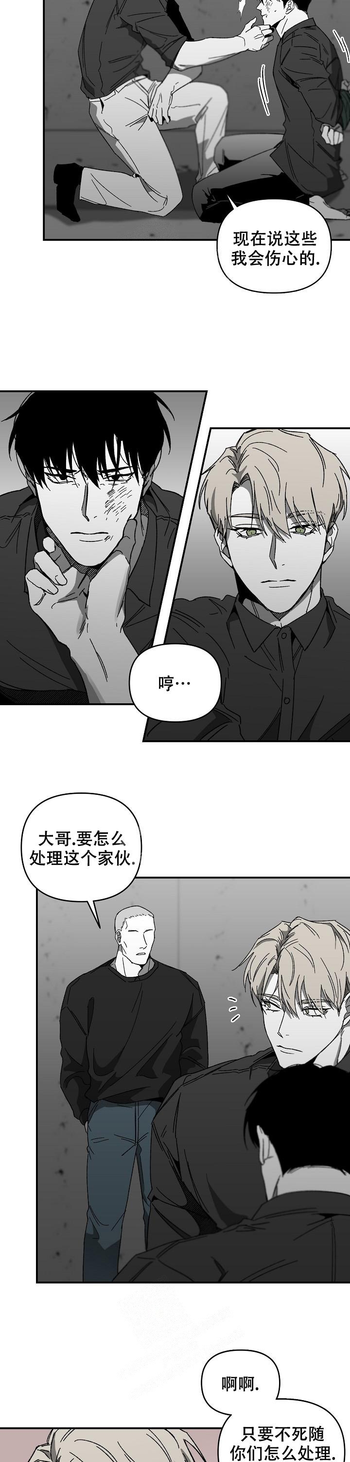 《无理由》漫画最新章节第20话免费下拉式在线观看章节第【10】张图片