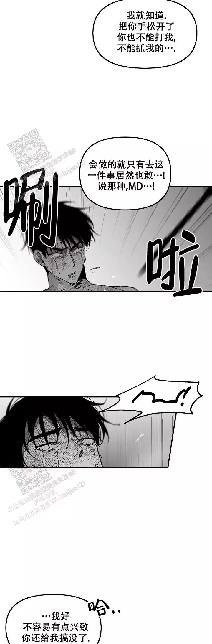 《无理由》漫画最新章节第76话免费下拉式在线观看章节第【10】张图片