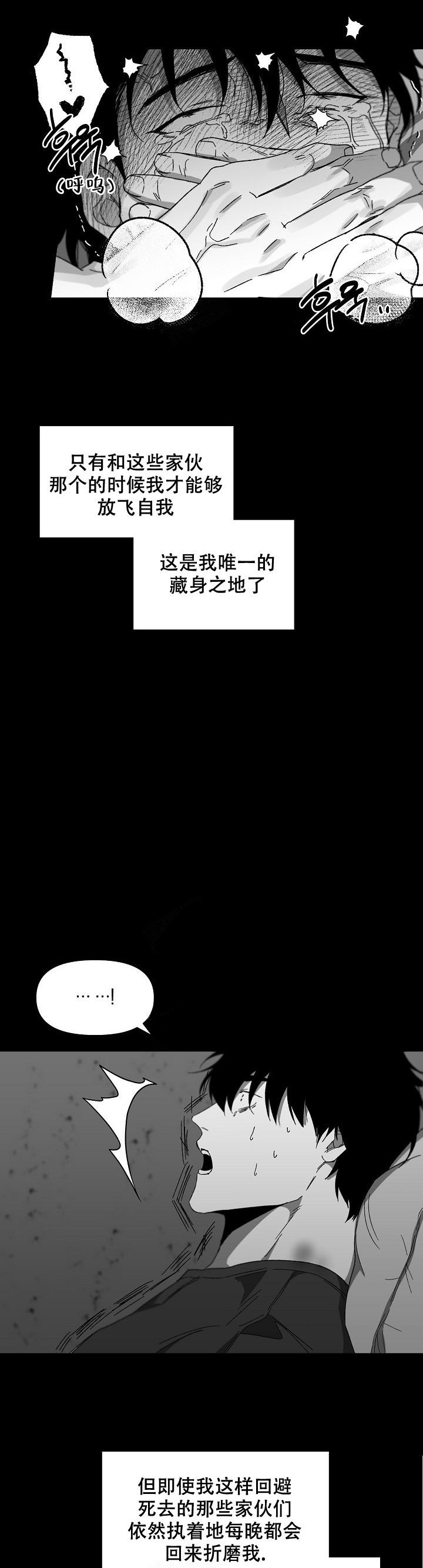 《无理由》漫画最新章节第30话免费下拉式在线观看章节第【8】张图片