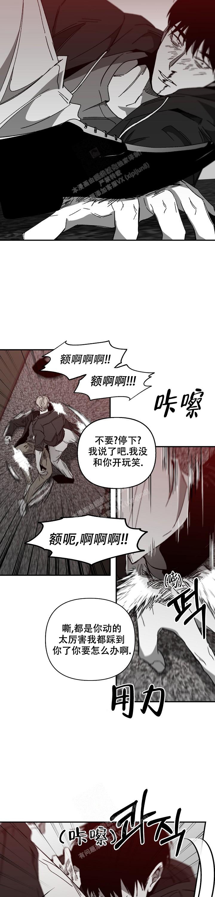 《无理由》漫画最新章节第39话免费下拉式在线观看章节第【8】张图片