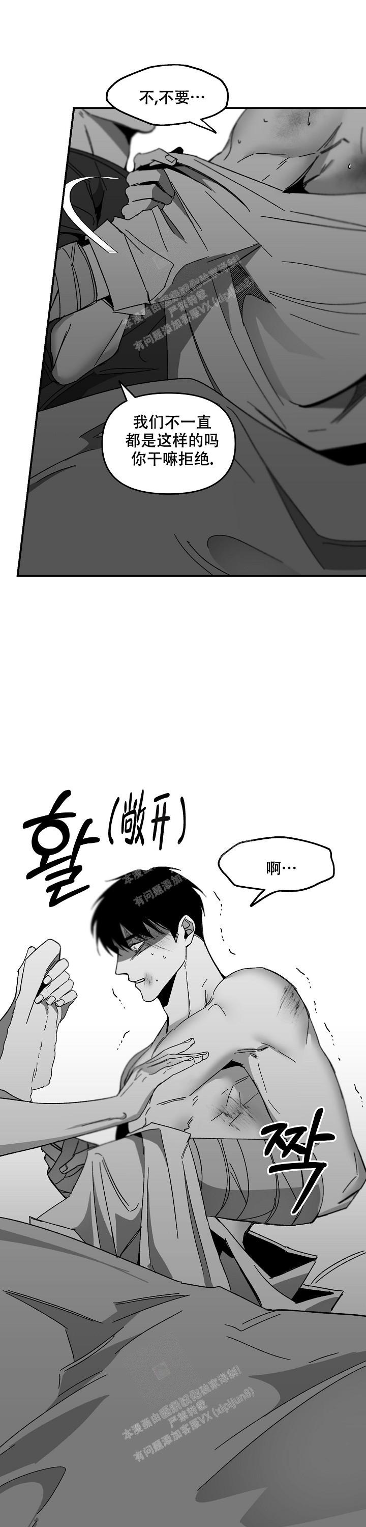 《无理由》漫画最新章节第53话免费下拉式在线观看章节第【7】张图片