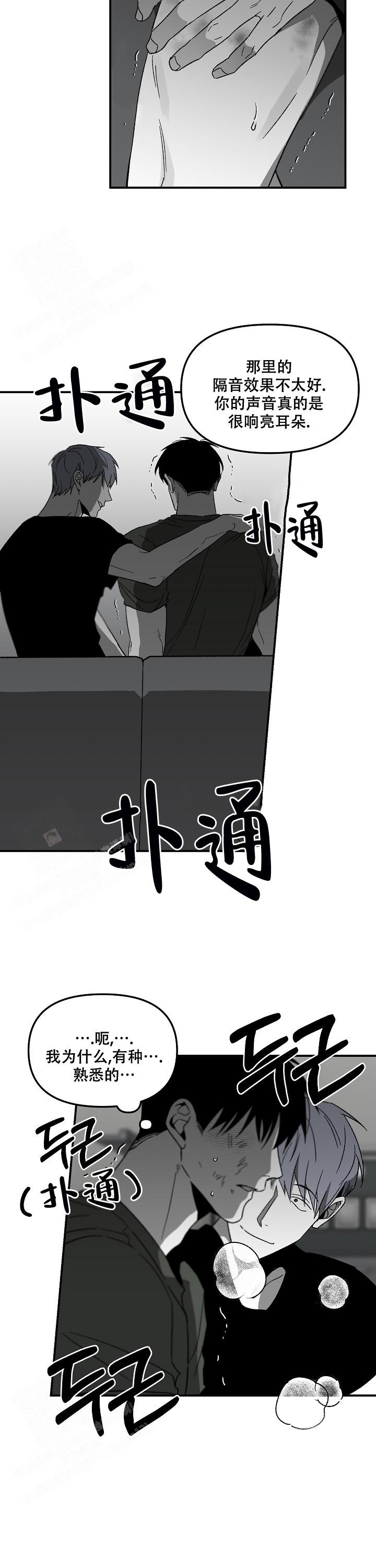 《无理由》漫画最新章节第71话免费下拉式在线观看章节第【12】张图片