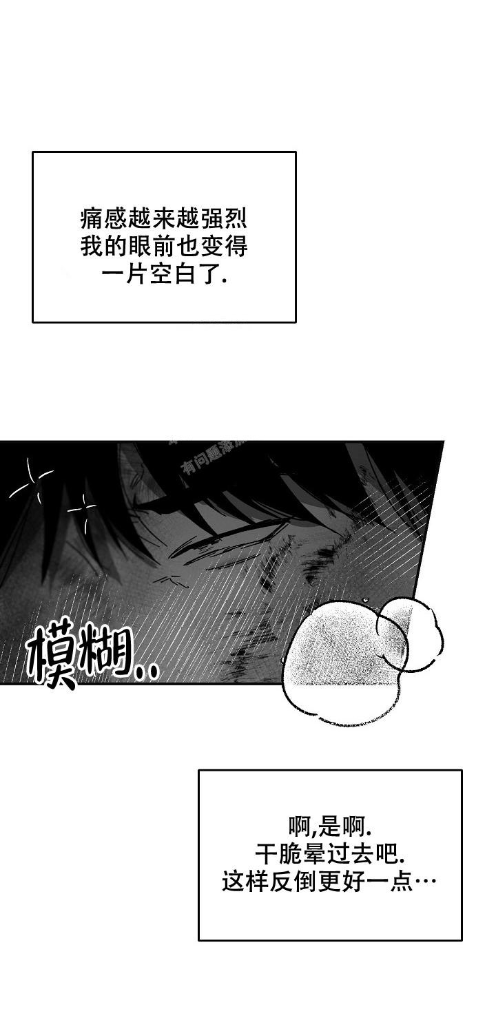 《无理由》漫画最新章节第42话免费下拉式在线观看章节第【3】张图片