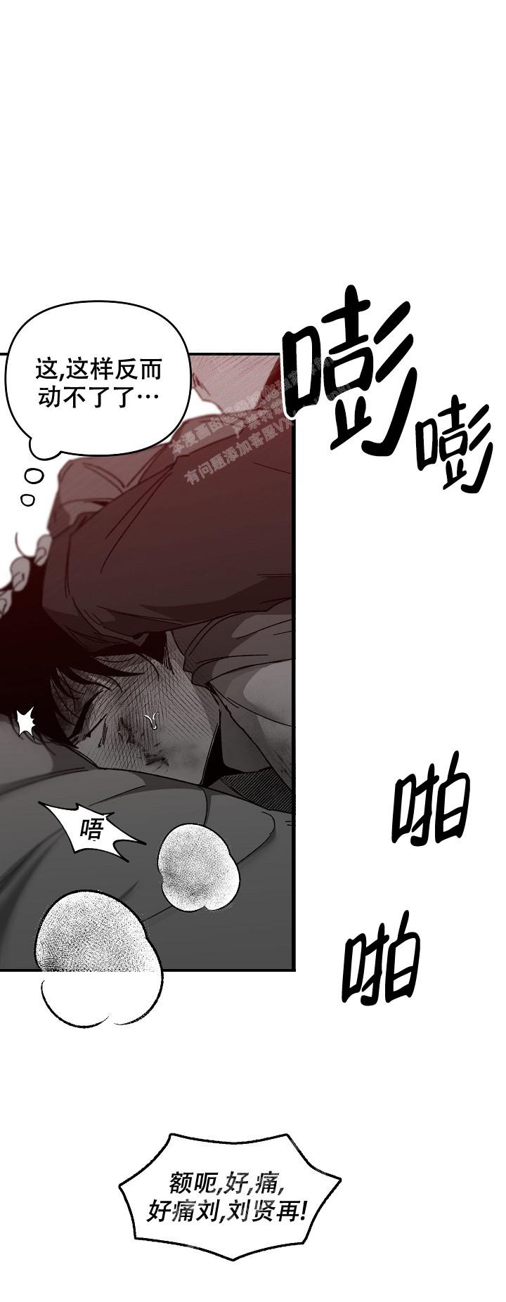 《无理由》漫画最新章节第42话免费下拉式在线观看章节第【11】张图片