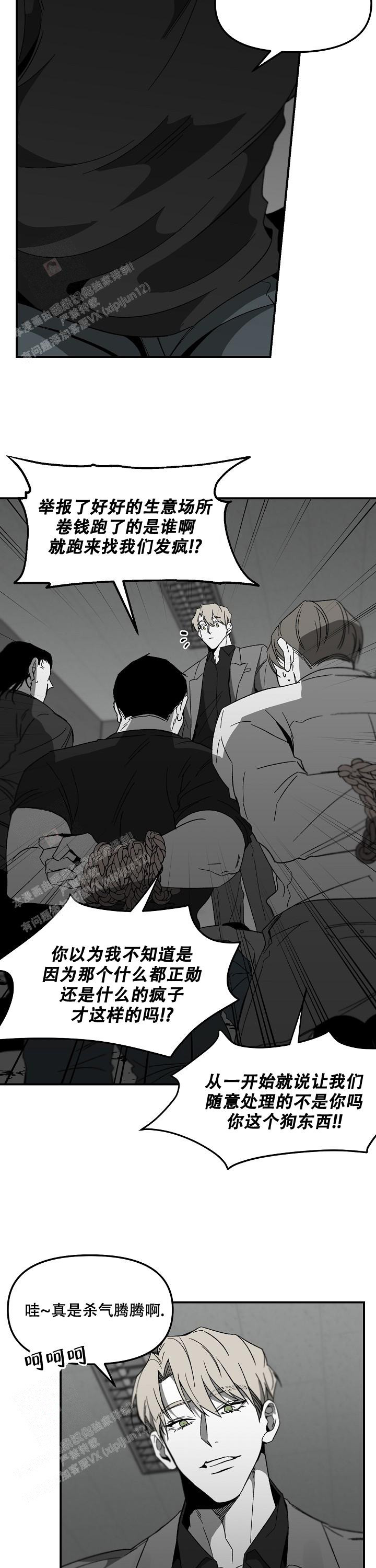 《无理由》漫画最新章节第63话免费下拉式在线观看章节第【6】张图片