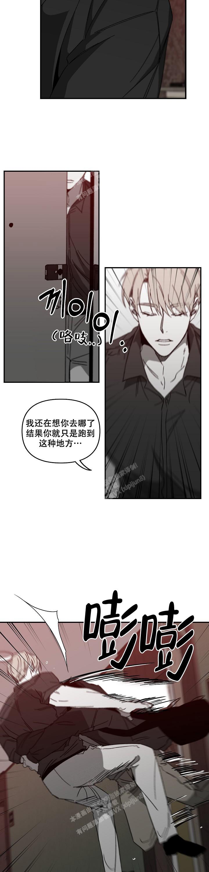 《无理由》漫画最新章节第39话免费下拉式在线观看章节第【2】张图片