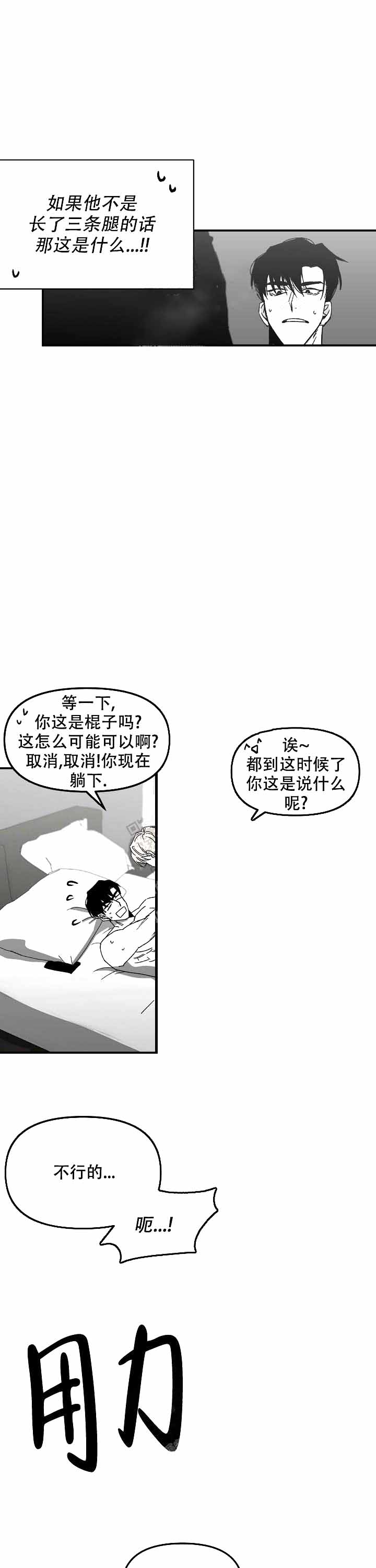 《无理由》漫画最新章节第8话免费下拉式在线观看章节第【1】张图片