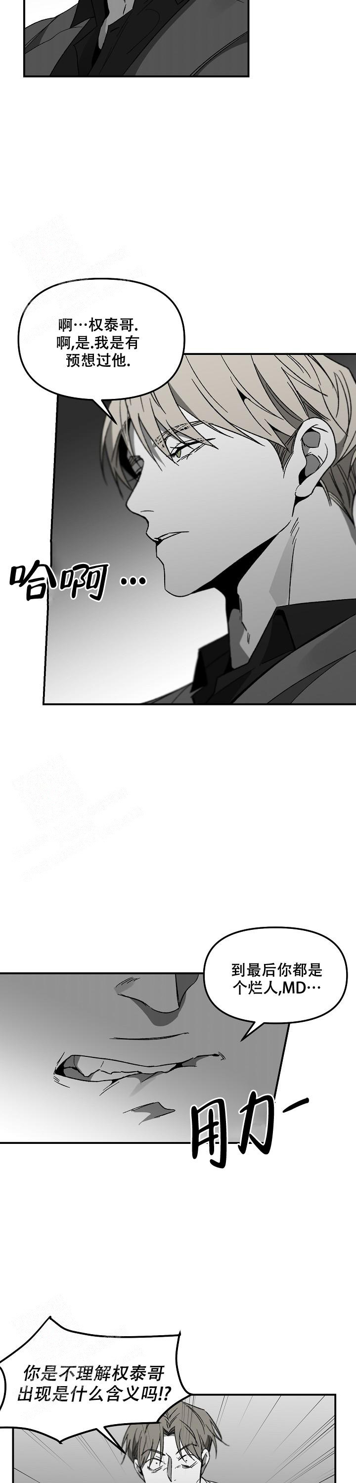 《无理由》漫画最新章节第74话免费下拉式在线观看章节第【11】张图片