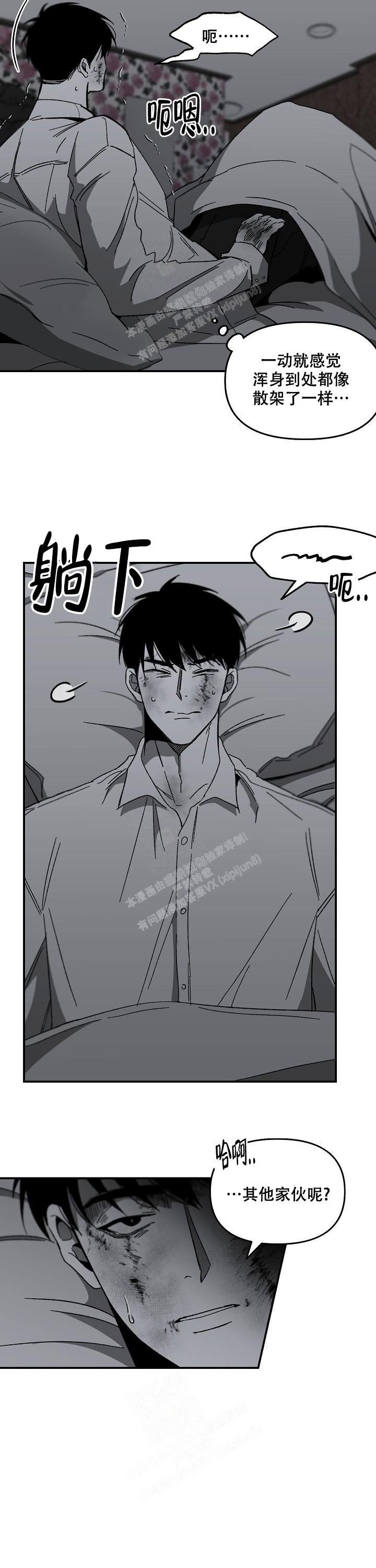 《无理由》漫画最新章节第44话免费下拉式在线观看章节第【10】张图片