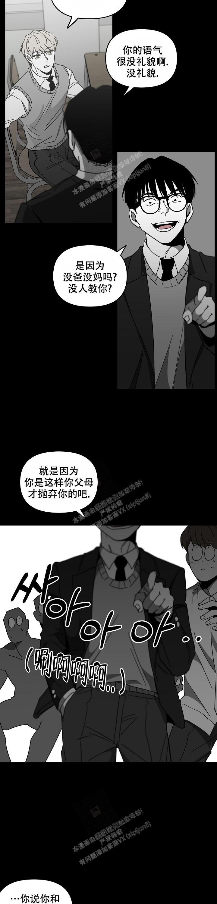 《无理由》漫画最新章节第49话免费下拉式在线观看章节第【4】张图片