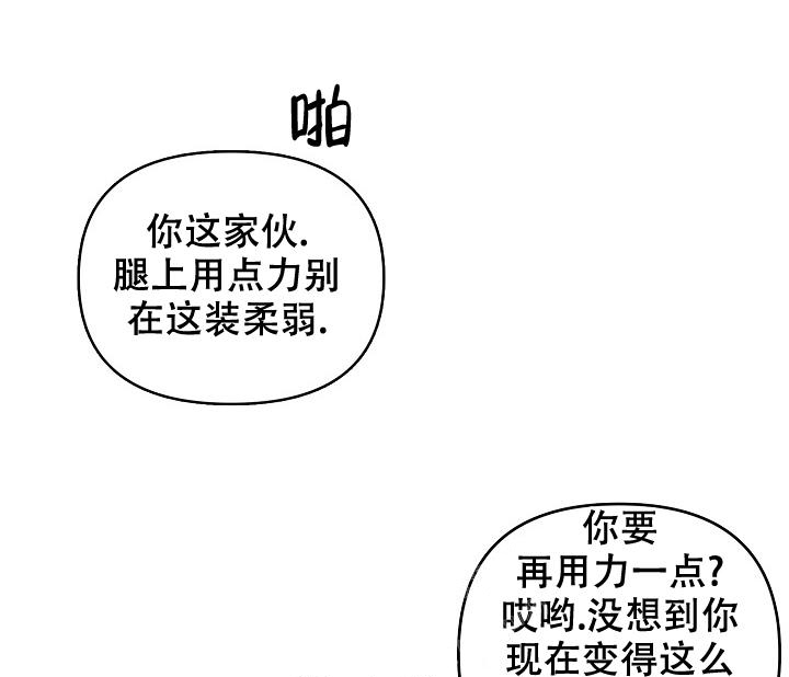 《无理由》漫画最新章节第27话免费下拉式在线观看章节第【3】张图片