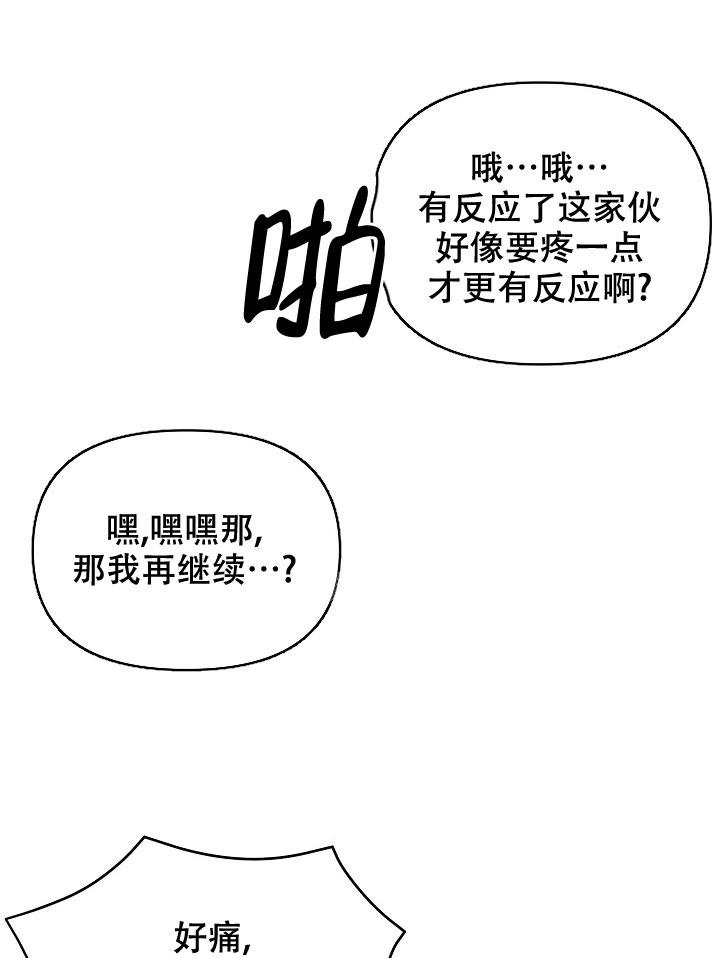 《无理由》漫画最新章节第23话免费下拉式在线观看章节第【7】张图片