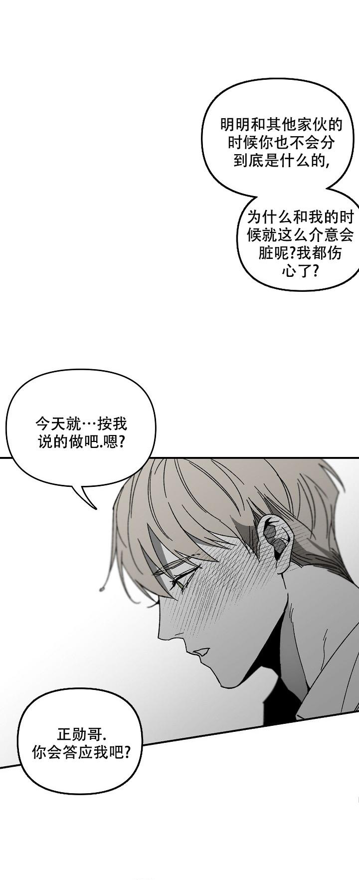 《无理由》漫画最新章节第59话免费下拉式在线观看章节第【10】张图片