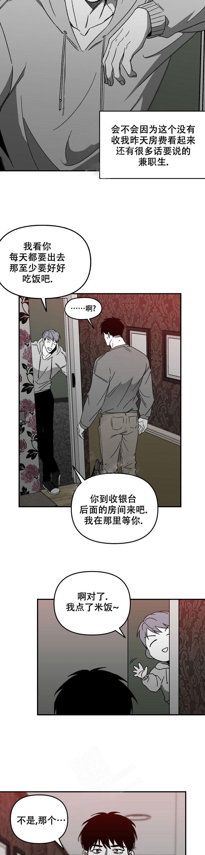 《无理由》漫画最新章节第37话免费下拉式在线观看章节第【6】张图片