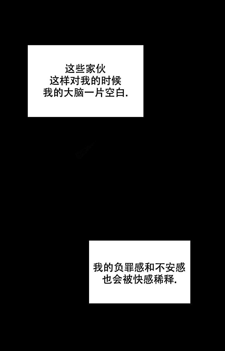 《无理由》漫画最新章节第30话免费下拉式在线观看章节第【7】张图片