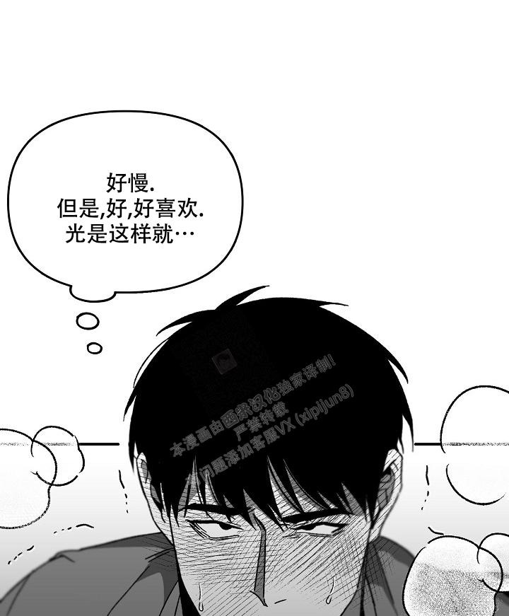 《无理由》漫画最新章节第58话免费下拉式在线观看章节第【3】张图片