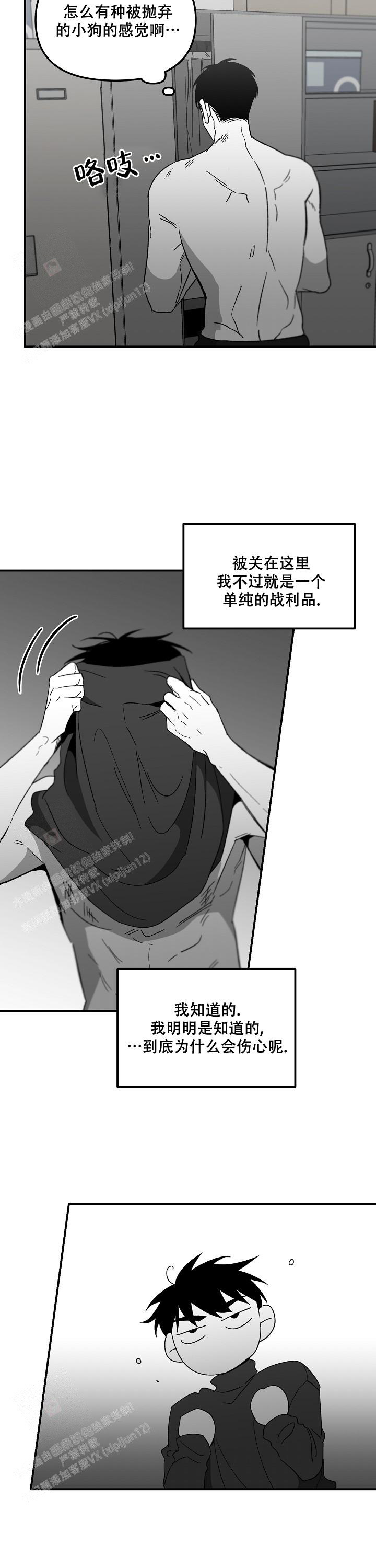 《无理由》漫画最新章节第62话免费下拉式在线观看章节第【15】张图片