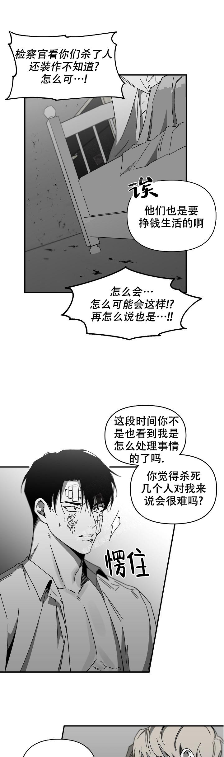 《无理由》漫画最新章节第25话免费下拉式在线观看章节第【1】张图片