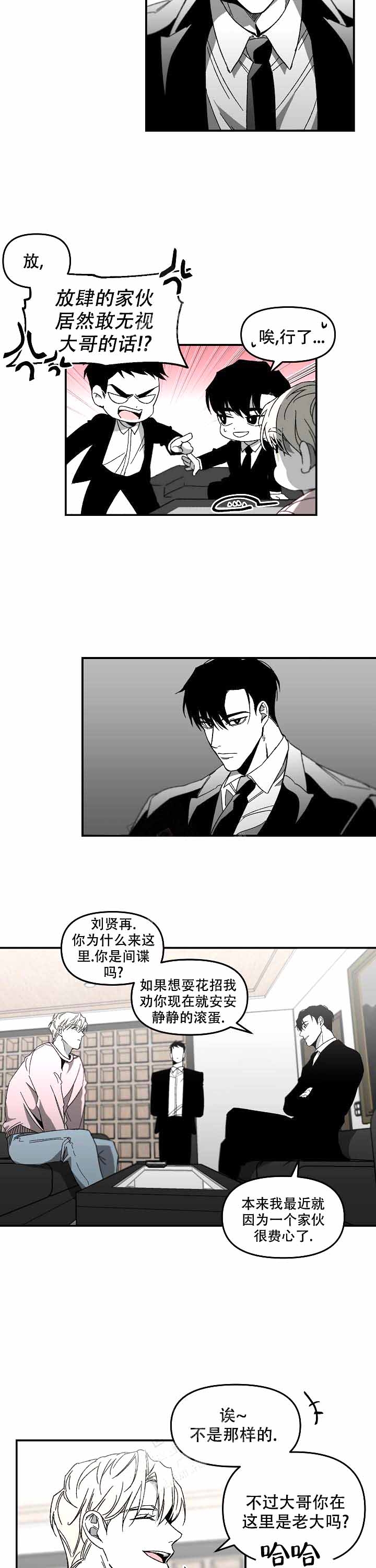 《无理由》漫画最新章节第5话免费下拉式在线观看章节第【3】张图片