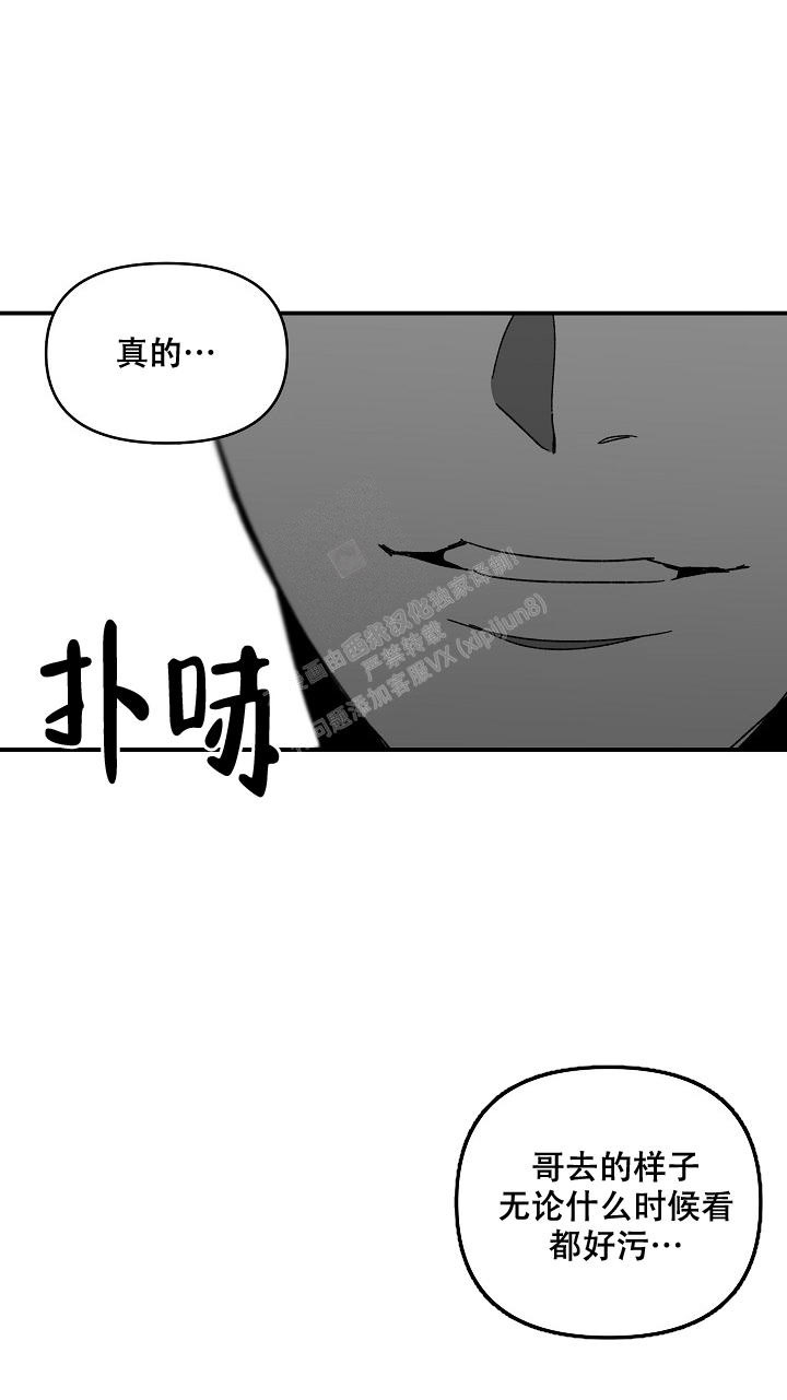 《无理由》漫画最新章节第61话免费下拉式在线观看章节第【10】张图片