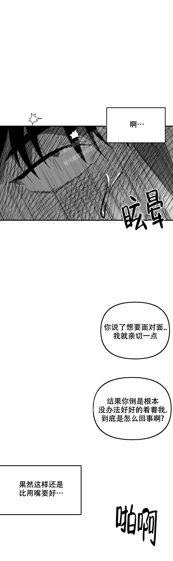 《无理由》漫画最新章节第61话免费下拉式在线观看章节第【7】张图片