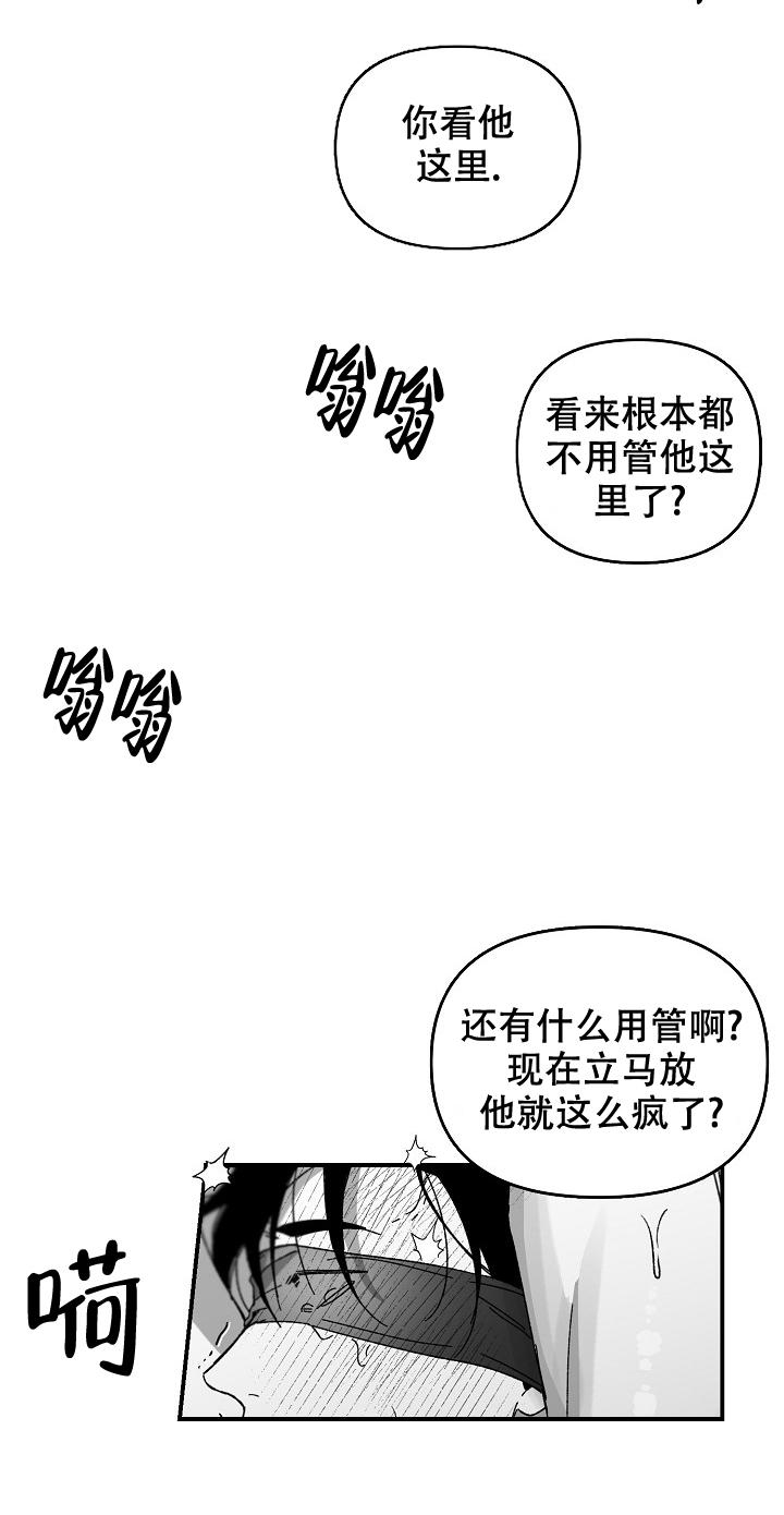 《无理由》漫画最新章节第26话免费下拉式在线观看章节第【9】张图片