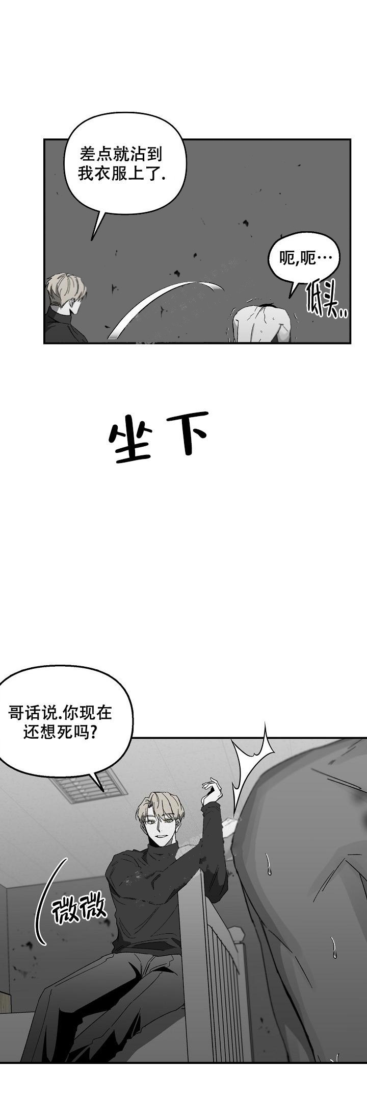 《无理由》漫画最新章节第31话免费下拉式在线观看章节第【1】张图片