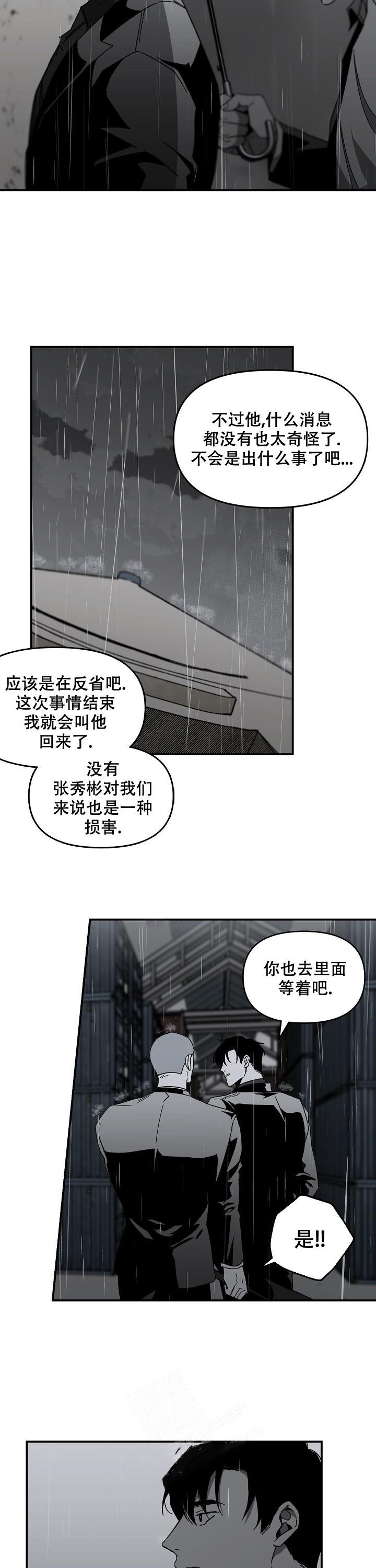 《无理由》漫画最新章节第16话免费下拉式在线观看章节第【10】张图片