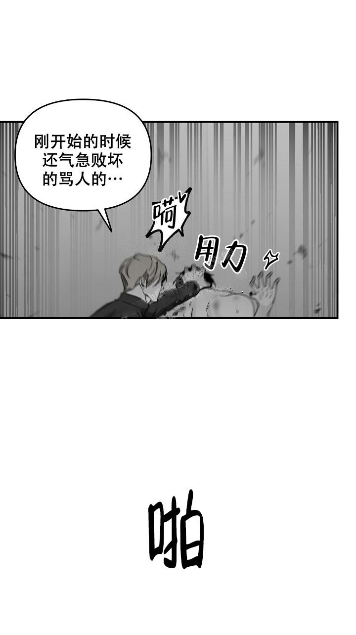 《无理由》漫画最新章节第30话免费下拉式在线观看章节第【14】张图片