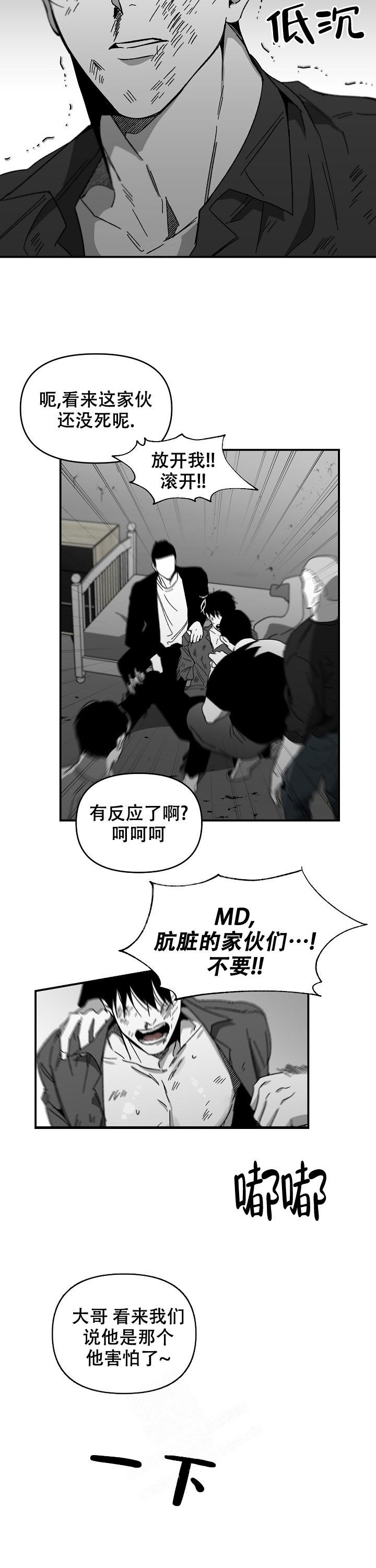 《无理由》漫画最新章节第21话免费下拉式在线观看章节第【6】张图片