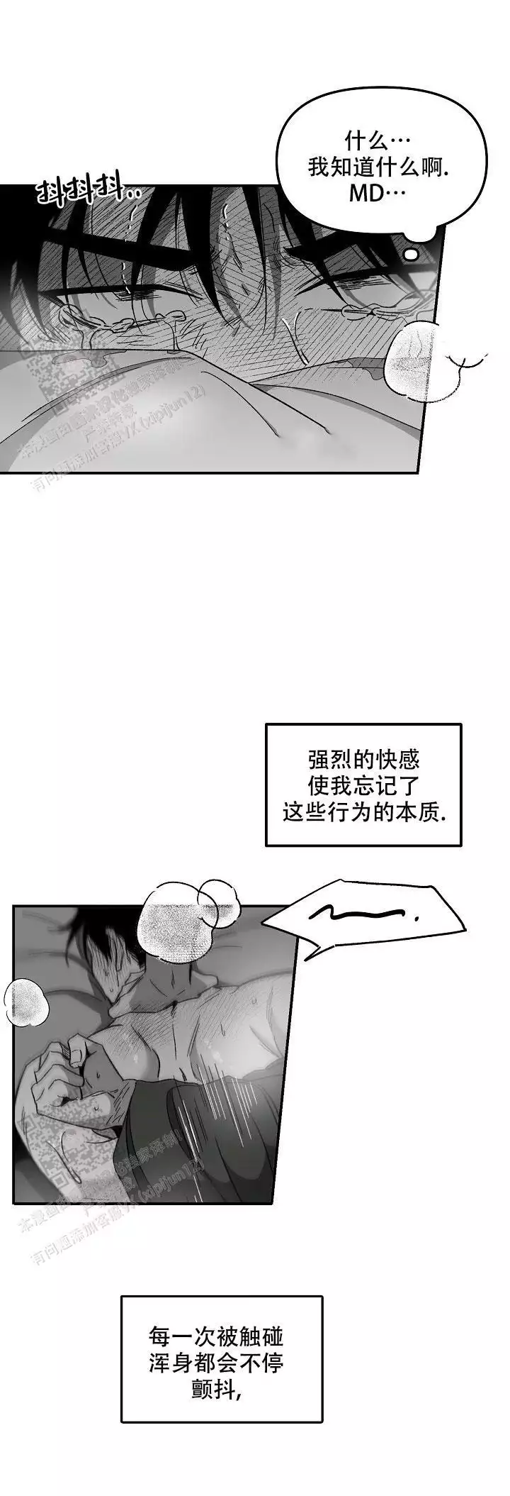 《无理由》漫画最新章节第78话免费下拉式在线观看章节第【2】张图片