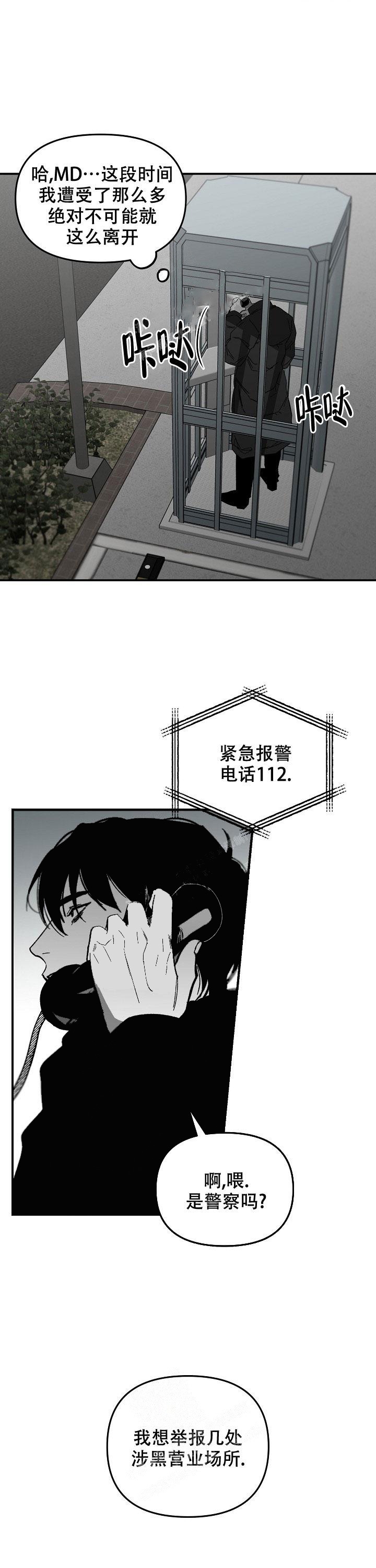 《无理由》漫画最新章节第35话免费下拉式在线观看章节第【13】张图片