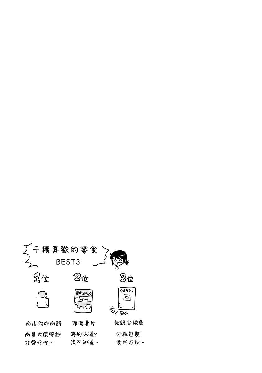 《海边的Q》漫画最新章节第2卷免费下拉式在线观看章节第【84】张图片