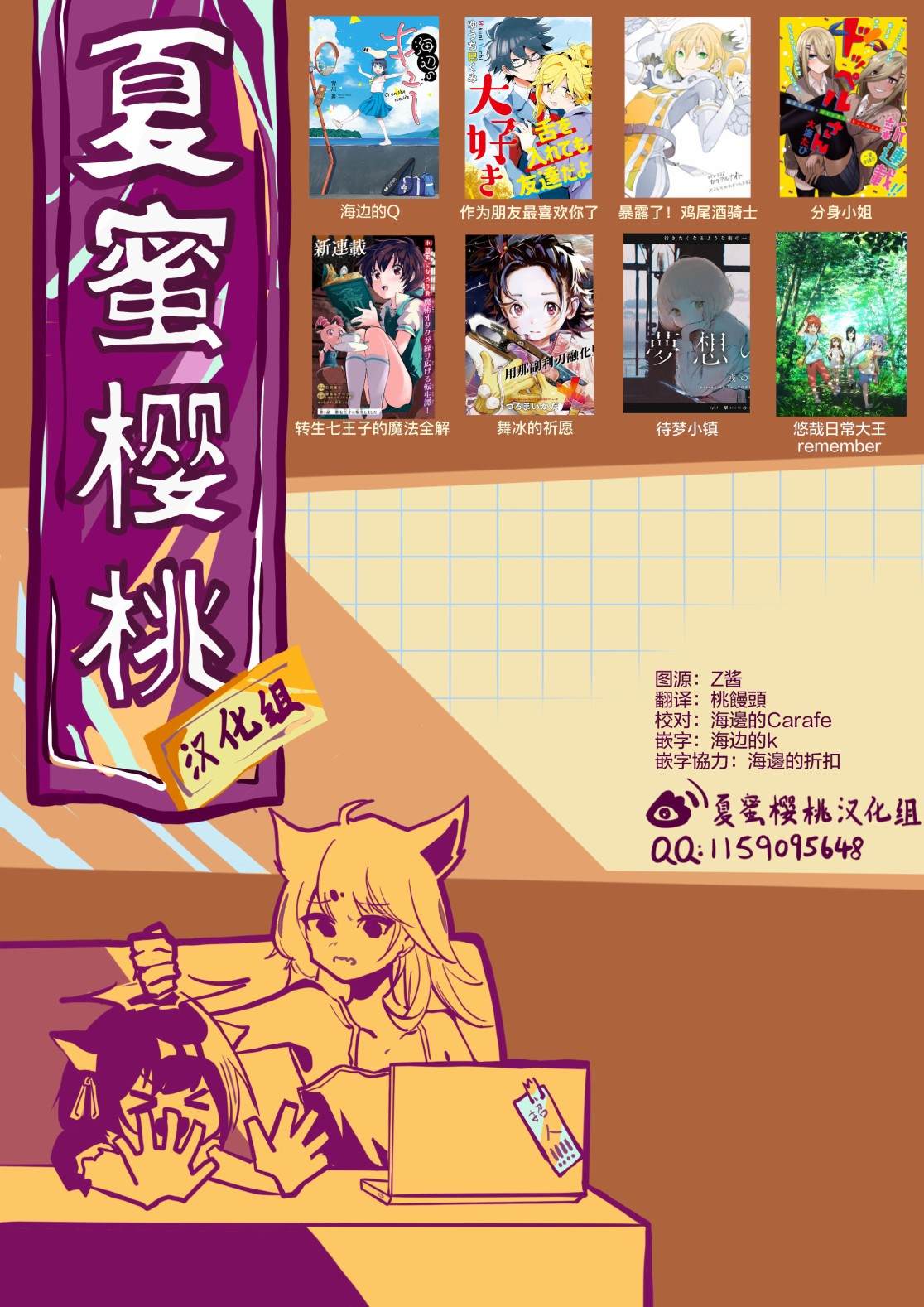 《海边的Q》漫画最新章节第20话免费下拉式在线观看章节第【27】张图片