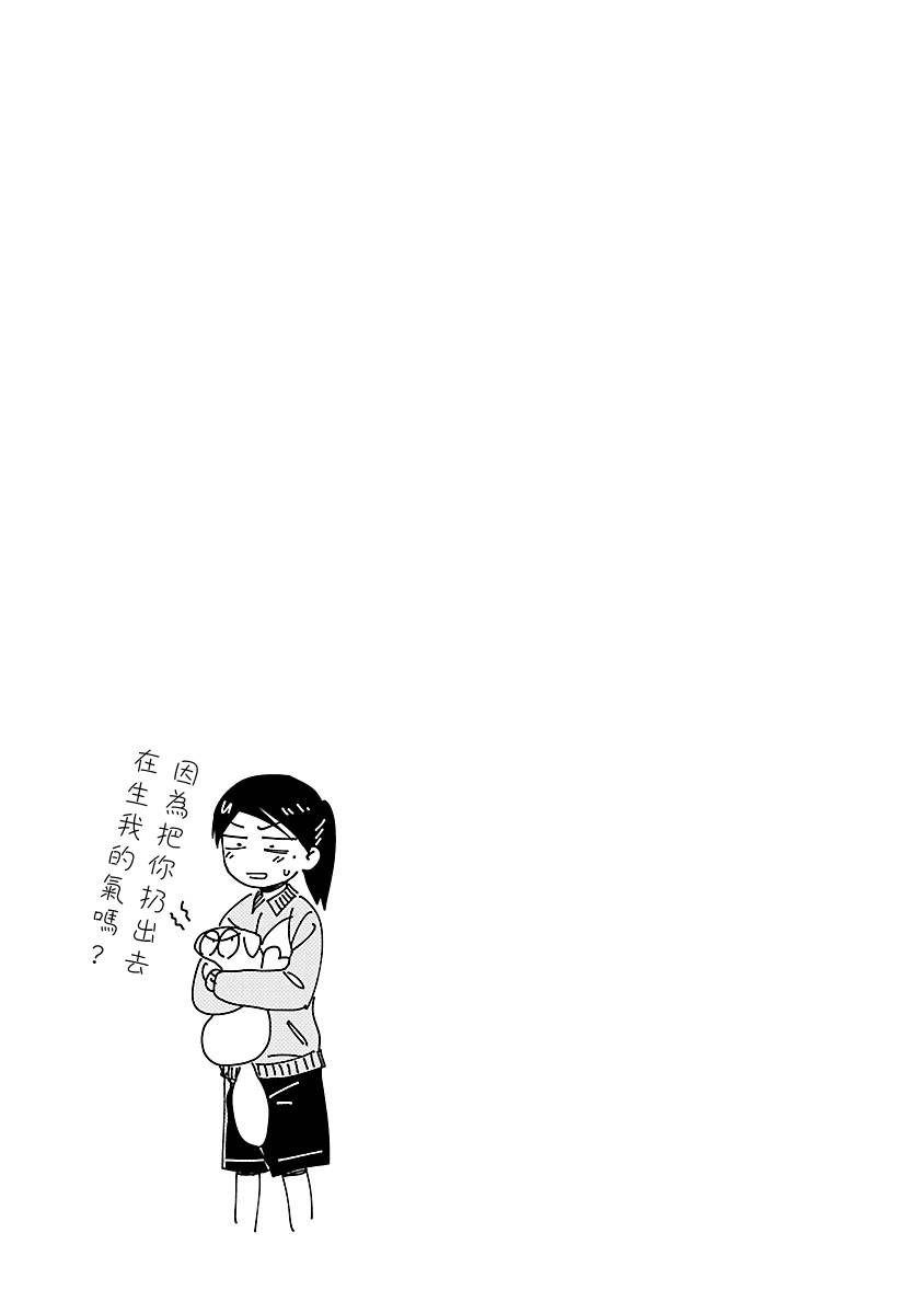 《海边的Q》漫画最新章节第2卷免费下拉式在线观看章节第【111】张图片