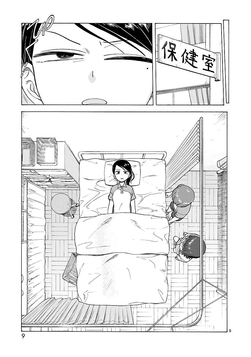 《海边的Q》漫画最新章节第2卷免费下拉式在线观看章节第【13】张图片