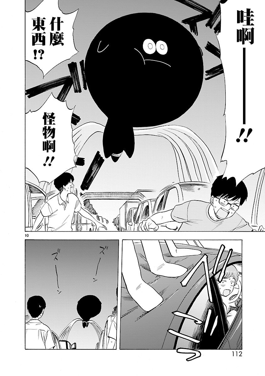 《海边的Q》漫画最新章节第26话免费下拉式在线观看章节第【10】张图片