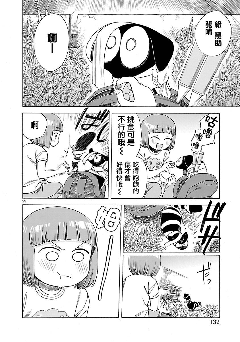 《海边的Q》漫画最新章节第2卷免费下拉式在线观看章节第【134】张图片