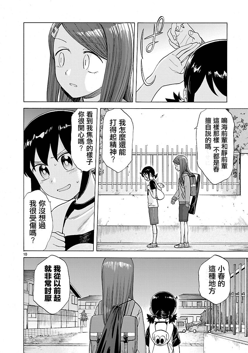 《海边的Q》漫画最新章节第2卷免费下拉式在线观看章节第【70】张图片