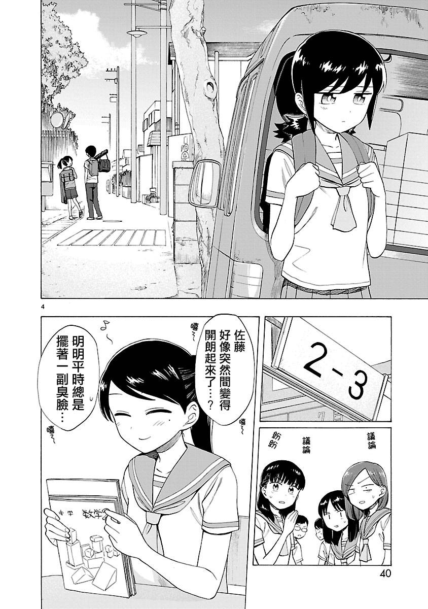 《海边的Q》漫画最新章节第2卷免费下拉式在线观看章节第【44】张图片