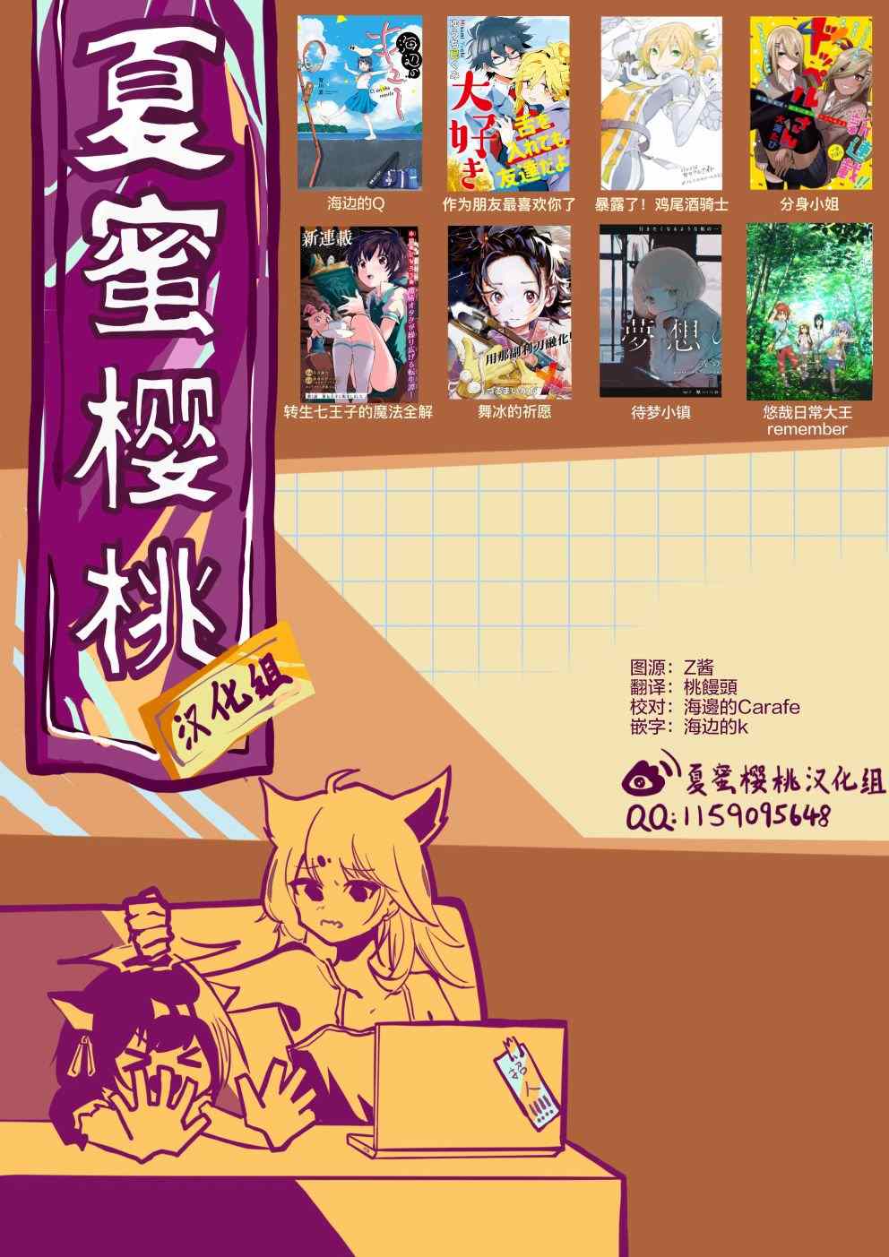 《海边的Q》漫画最新章节第18话免费下拉式在线观看章节第【30】张图片