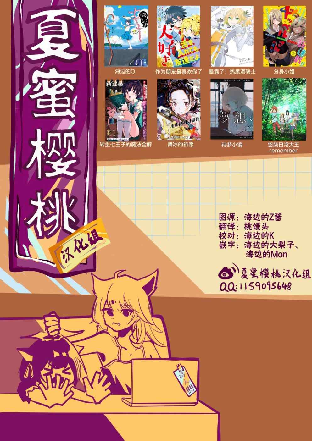 《海边的Q》漫画最新章节第28话免费下拉式在线观看章节第【31】张图片