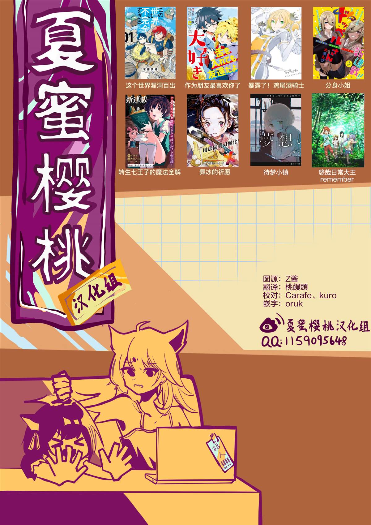 《海边的Q》漫画最新章节第6话免费下拉式在线观看章节第【18】张图片