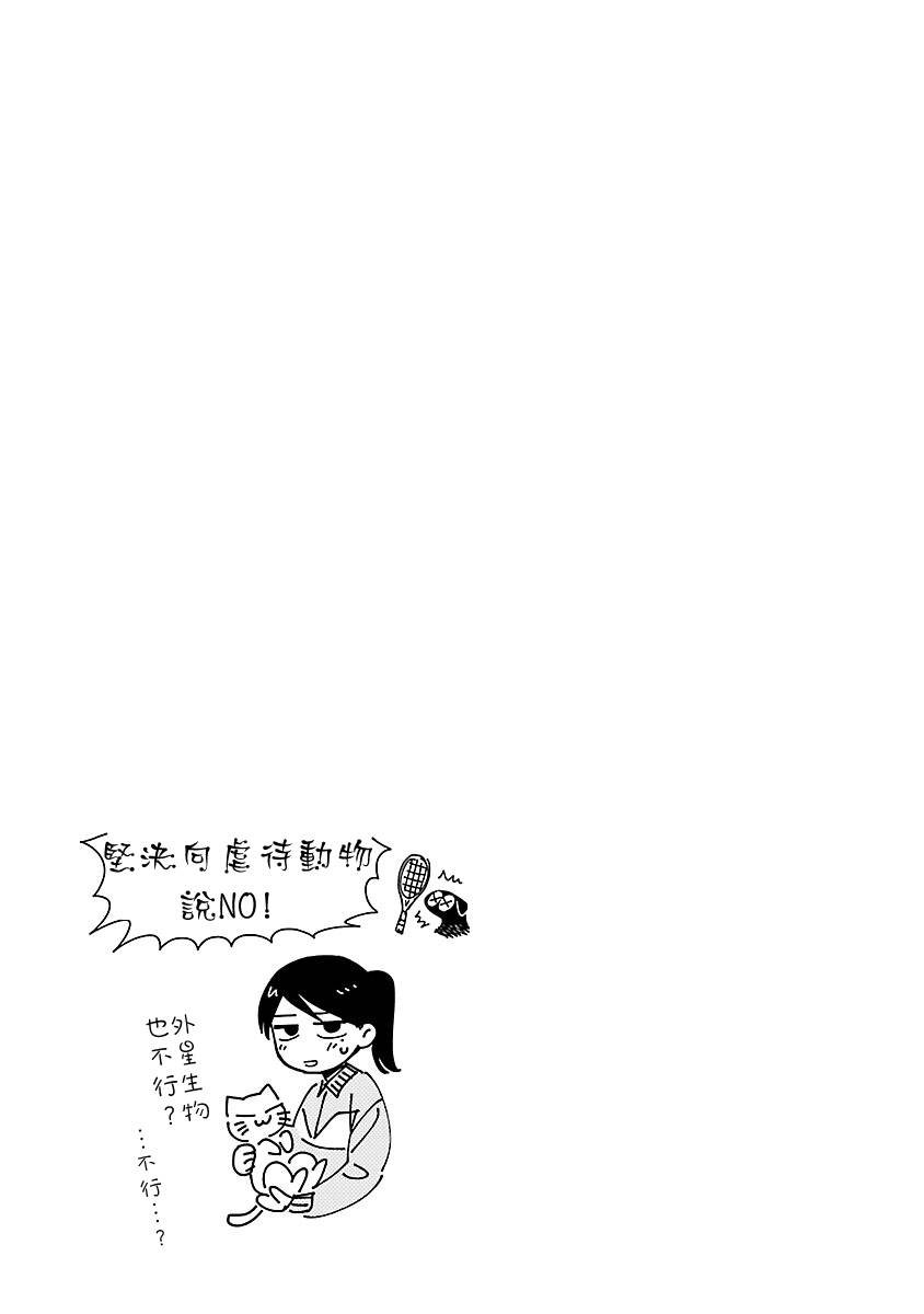 《海边的Q》漫画最新章节第2卷免费下拉式在线观看章节第【59】张图片