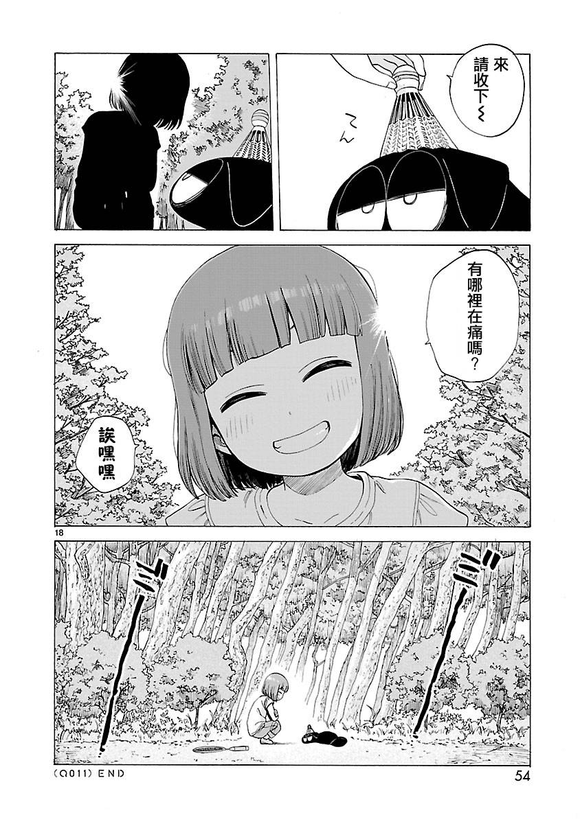 《海边的Q》漫画最新章节第2卷免费下拉式在线观看章节第【58】张图片