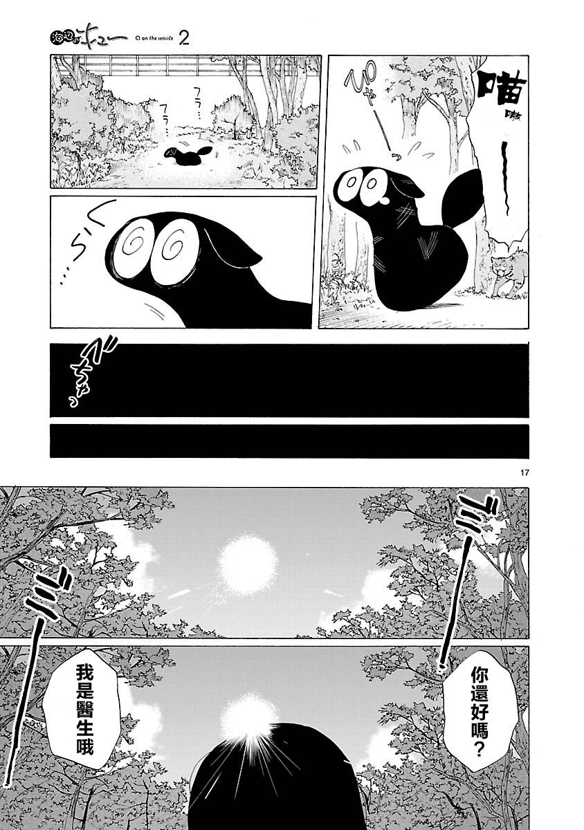 《海边的Q》漫画最新章节第2卷免费下拉式在线观看章节第【57】张图片